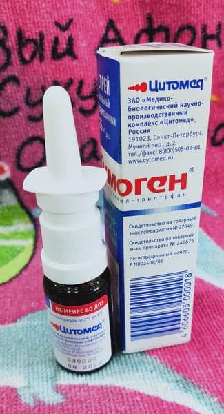 Тимоген (Thymogen) — фото из отзыва «Эффективный!»