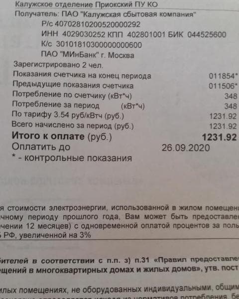 Тепловой насос Броск — фото из отзыва «Работой системы и затратами на отопление весьма довольна»