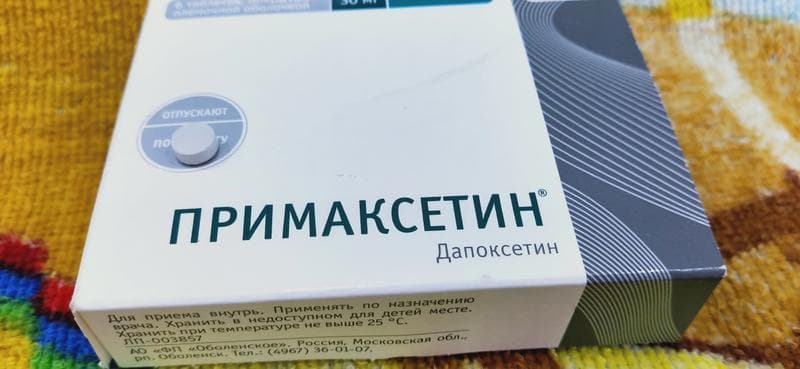 Примаксетин (Dapoxetin) — фото из отзыва «Таблетка для секса.» (2 из 4)