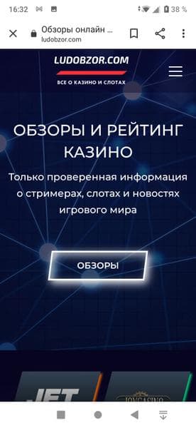 Ludobzor.com — фото из отзыва «Отличный сайт»