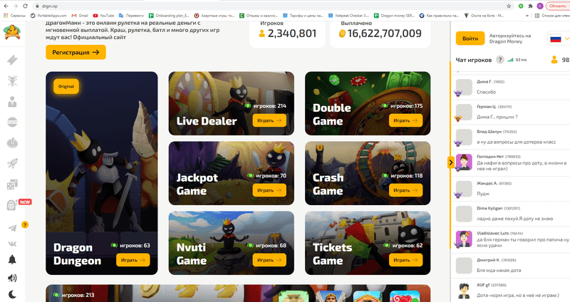 Dragon Money | Драгон мани | drgn.vip — фото из отзыва «Отзыв о Dragon Money»