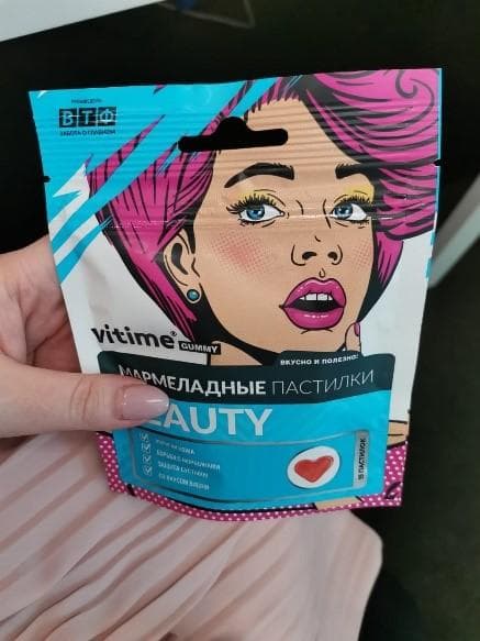 Vitime Gumme BEAUTY — фото из отзыва «Вкусные, аппетитные, похожие на мармеладки» (1 из 2)