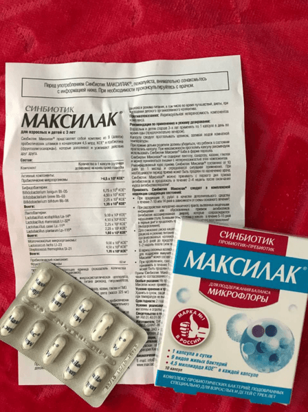 Максилак — фото из отзыва «Помогает кишечнику работать как часы»