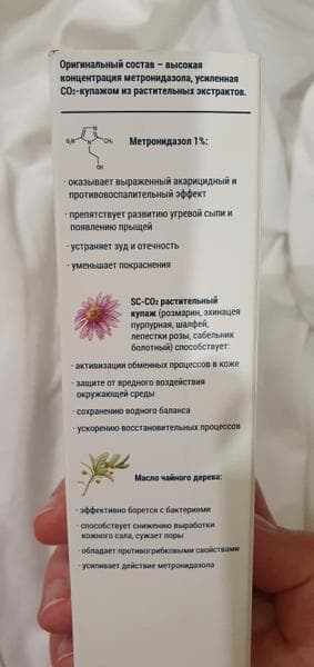 Крем-актив для лица Эпидерил Demodex — фото из отзыва «Прекрасный крем от прыщей и высыпаний.» (2 из 3)