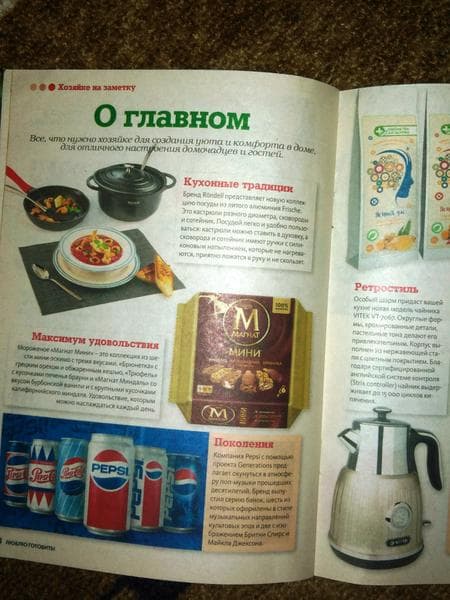 Журнал "ЛЮБЛЮ ГОТОВИТЬ" — фото из отзыва «Мой давний и надежный друг» (2 из 4)