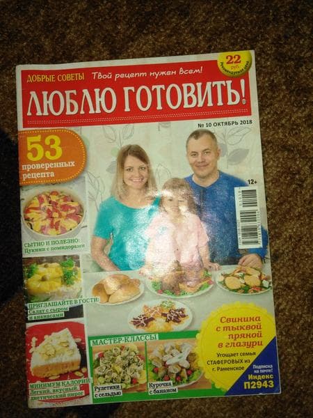 Журнал "ЛЮБЛЮ ГОТОВИТЬ" — фото из отзыва «Мой давний и надежный друг» (4 из 4)