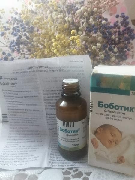 Боботик (симетикон) — фото из отзыва «После долгих мучений и поисков лучшего средства от колик, мы» (2 из 2)