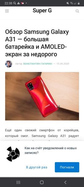 Телефон Samsung Galaxy A31 — фото из отзыва «Много памяти.»