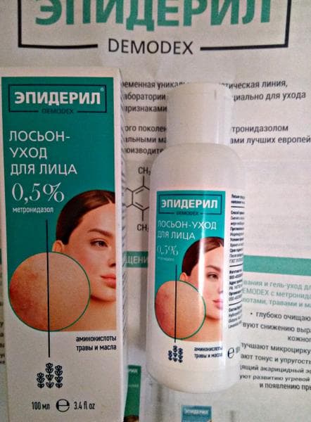Лосьон ЭПИДЕРИЛ DEMODEX  — фото из отзыва «Борьба с акне»