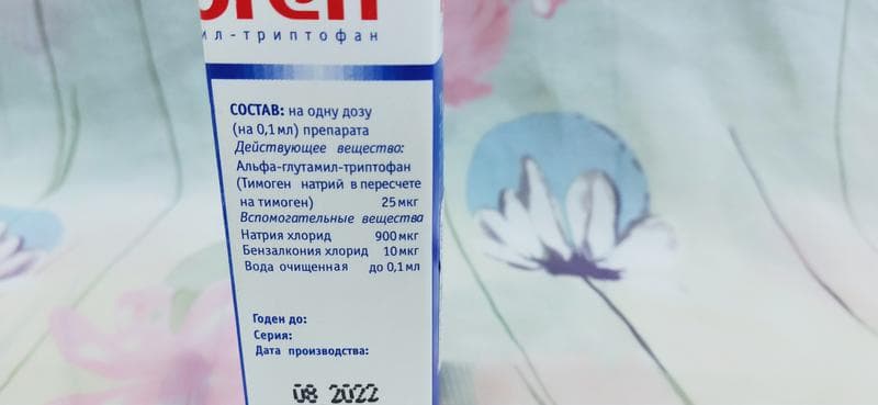 Тимоген (Thymogen) — фото из отзыва «Препарат очень действенный»