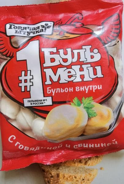 Пельмени "Бульмени" — фото из отзыва «С бульончиком!» (1 из 3)