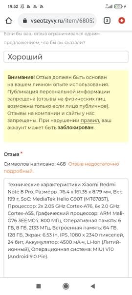 Телефон Xiaomi Redmi Not 8 pro — фото из отзыва «Хороший» (1 из 2)
