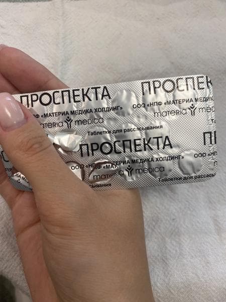 Проспекта — фото из отзыва «Хорошее лекарство, мне помогло!»