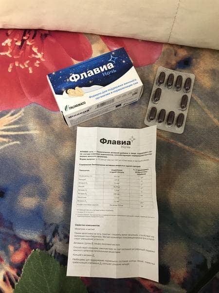Флавиа Ночь — фото из отзыва «Флавиа Ночь. Мой опыт и результат» (2 из 2)