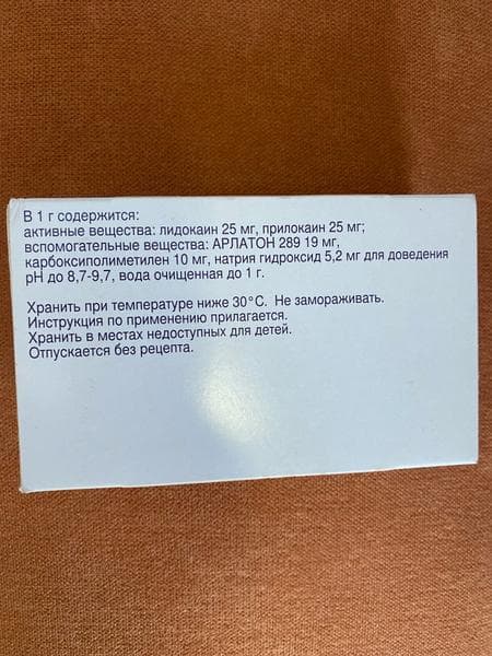 Обезболивающий крем Эмла — фото из отзыва «Если ваше второе имя Неженка»