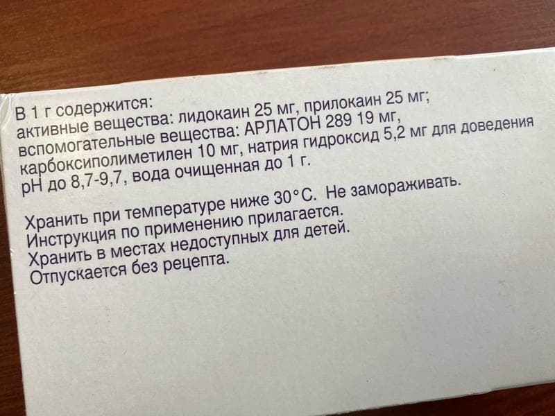Обезболивающий крем Эмла — фото из отзыва «На воск только с ней»
