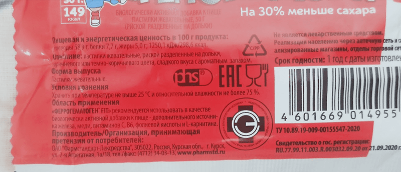 Феррогематоген FIT — фото из отзыва «Еще более полезный гематоген» (2 из 3)