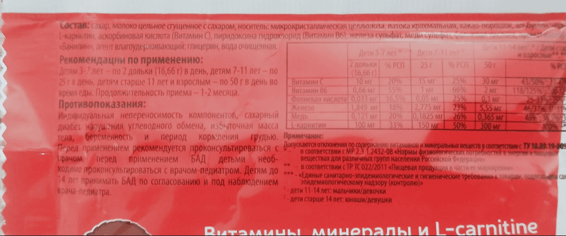 Феррогематоген FIT — фото из отзыва «Еще более полезный гематоген» (3 из 3)