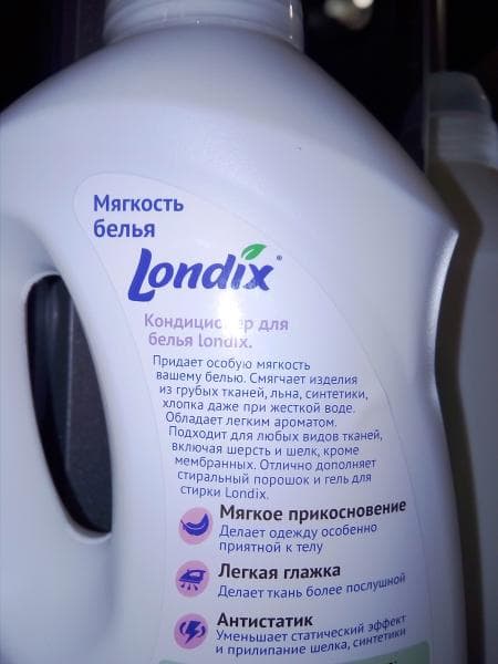 Кондиционер для белья Londix — фото из отзыва «Ополаскиватель классный, советую»