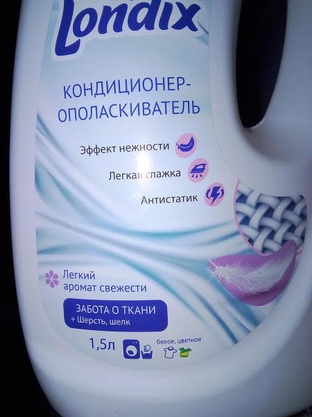 Кондиционер для белья Londix — фото из отзыва «Ополаскиватель классный, советую»
