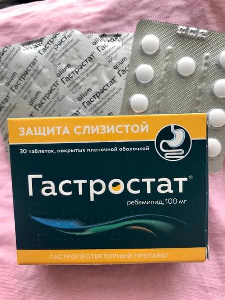 Гастростат (Gastrostat) — фото из отзыва «Избавляет от неприятных симптомов гастрита»