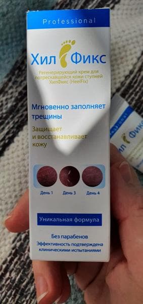ХилФикс — фото из отзыва «Спасение от потрескавшихся пяточек.»