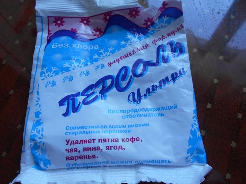 Персоль ультра Кислородсодержащий отбеливатель — фото из отзыва «Давно пользуюсь только им» (3 из 3)