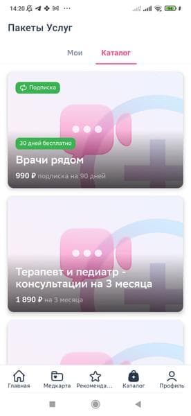 СберЗдоровье — фото из отзыва «Приложение очень понравилось, буду им и дальше пользоваться»