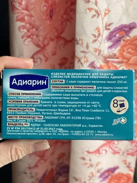 Адиарин (Adiarin) — фото из отзыва «Очень быстродействующее и безопасное средство от диареи у де» (2 из 2)