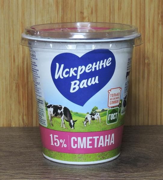 Сметана "Искренне Ваш" 15% — фото из отзыва «Вкусная.»