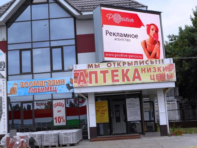 Пенза, Россия — фото из отзыва «Город, в котором живу» (1 из 3)