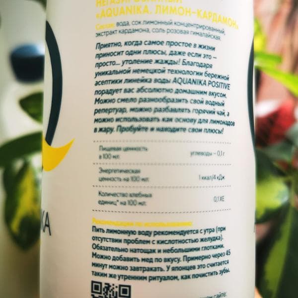 Питьевая вода Aquanika positive — фото из отзыва «Вкусная и полезная вода»