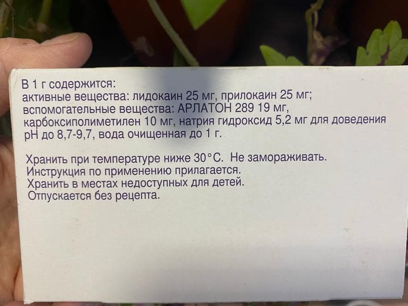 Обезболивающий крем Эмла — фото из отзыва «Самое то для тату»