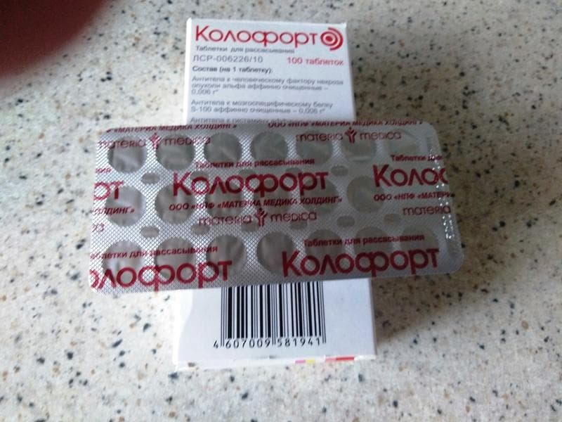 Колофорт таблетки от СРК — фото из отзыва «Поможет при СРК» (2 из 2)
