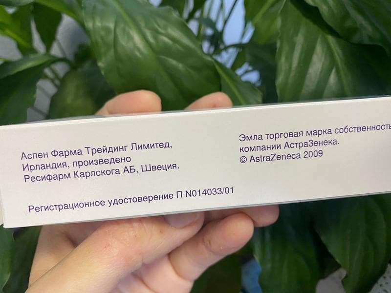 Обезболивающий крем Эмла — фото из отзыва «Идеально для самых чувствительных неженок!»