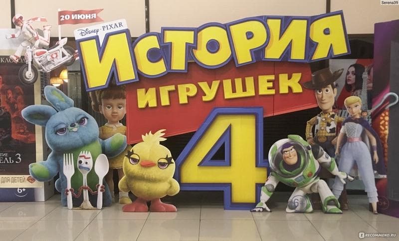 Мультфильм "История игрушек 4" (2019) — фото из отзыва «Добрый весёлый мультфильм.»