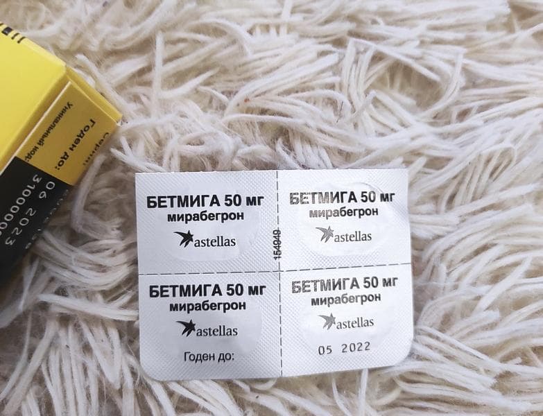 Бетмига (Betmiga) — фото из отзыва «Теперь своей жизнью управляю я, а не мой мочевой пузырь» (2 из 4)