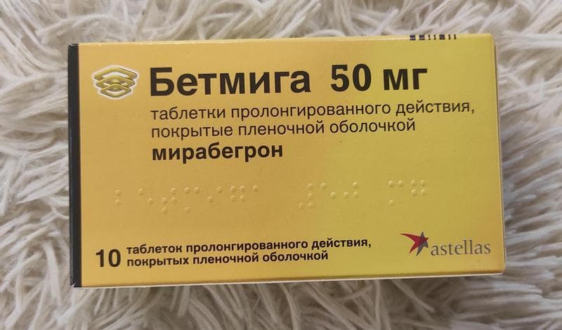 Бетмига (Betmiga) — фото из отзыва «Теперь своей жизнью управляю я, а не мой мочевой пузырь» (4 из 4)