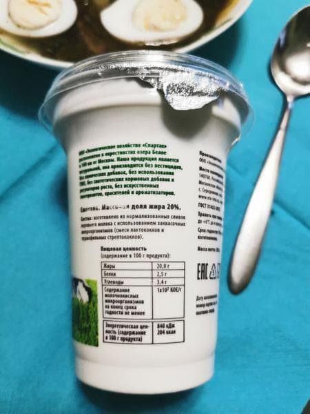 Сметана "Это Лето" 20% — фото из отзыва «Натуральная сметана с нежным сливочным вкусом. Рекомендую!»