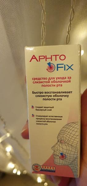 АфтоФикс — фото из отзыва «Эффективный бальзам» (1 из 2)