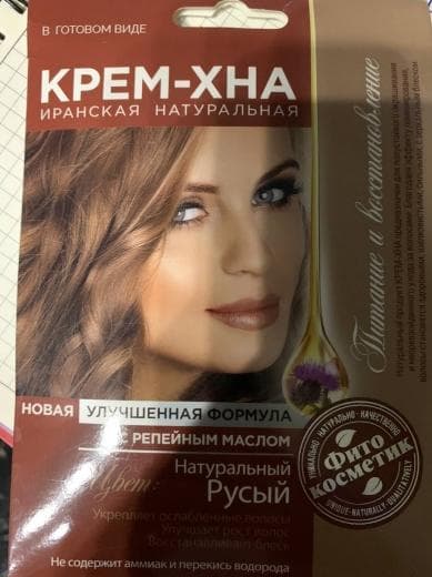 Крем-хна Фитокосметик  — фото из отзыва «Идеальное средство для заботы и красивого цвета»