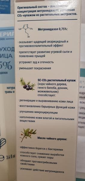 Крем Эпидерил Крем-уход для лица — фото из отзыва «Находка для проблемной кожи» (2 из 3)