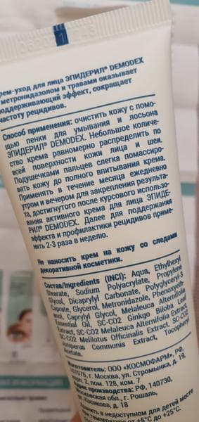 Крем Эпидерил Крем-уход для лица — фото из отзыва «Находка для проблемной кожи» (3 из 3)