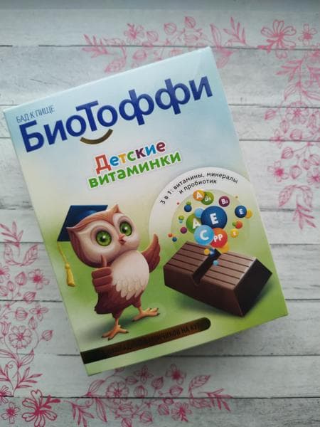 БиоТоффи детские витаминки — фото из отзыва «Отличные витамины для детей» (1 из 2)