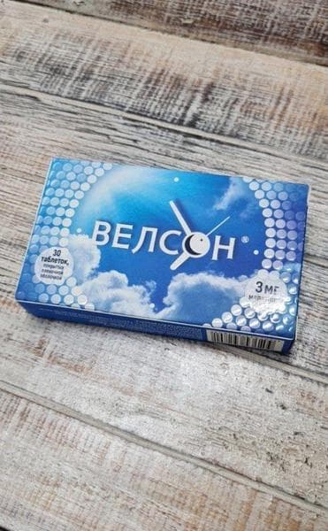 Велсон — фото из отзыва «Начала нормально высыпаться»