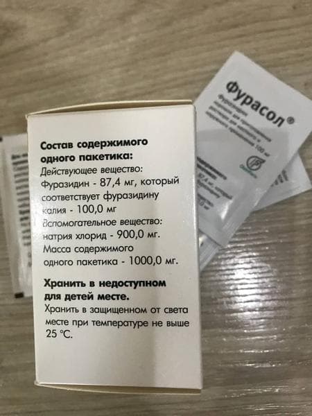 Фурасол — фото из отзыва «От боли в горле-Фурасол» (1 из 2)