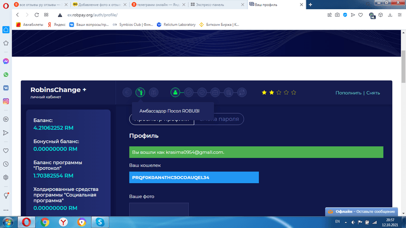 Агрегатор платежей RobPay — фото из отзыва «Я желаю Robpay работать до 2035 года, как ОН и планирует, и » (2 из 2)