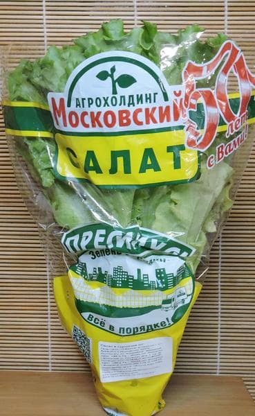 Салат премиум "Агрохолдинг Московский" — фото из отзыва «Салат латук в горшочке.»