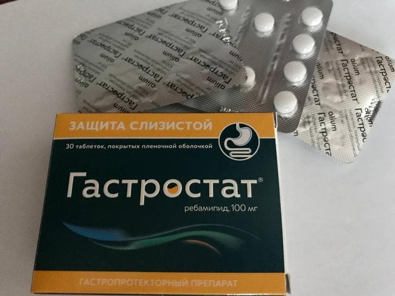 Гастростат (Gastrostat) — фото из отзыва «Самые высокие баллы»