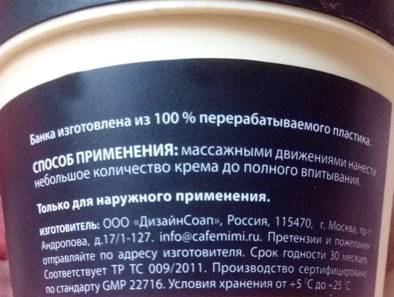 Крем-баттер Cafe Мimi «Бархатная кожа» манго и клементин — фото из отзыва «Мне понравился, хорошо питает кожу»